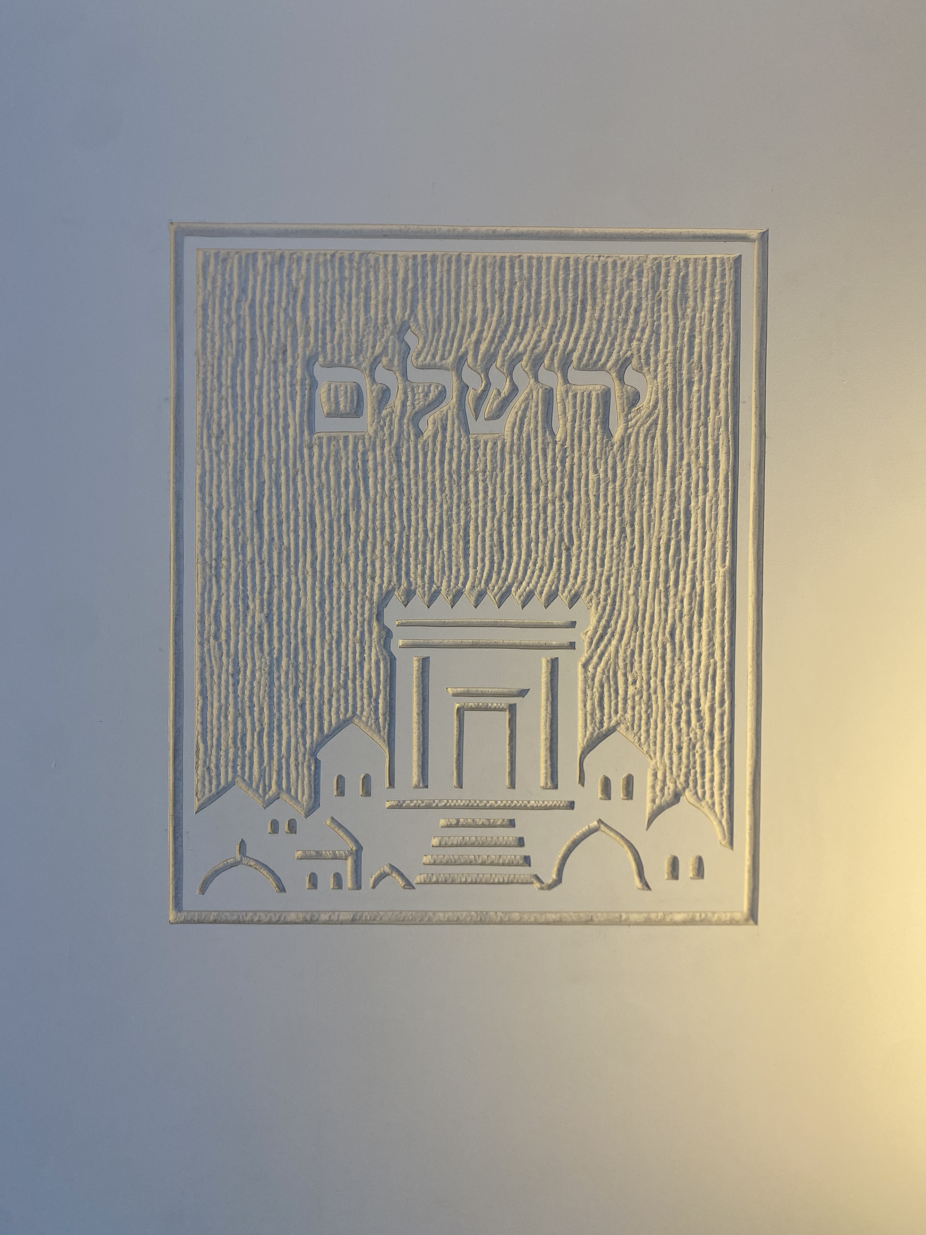 יצירת קיר חצובה בהשראת ירושלים